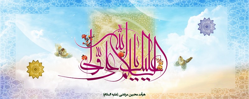 بنر ولادت امام علی علیه السلام / ابعاد(CM): 200x500